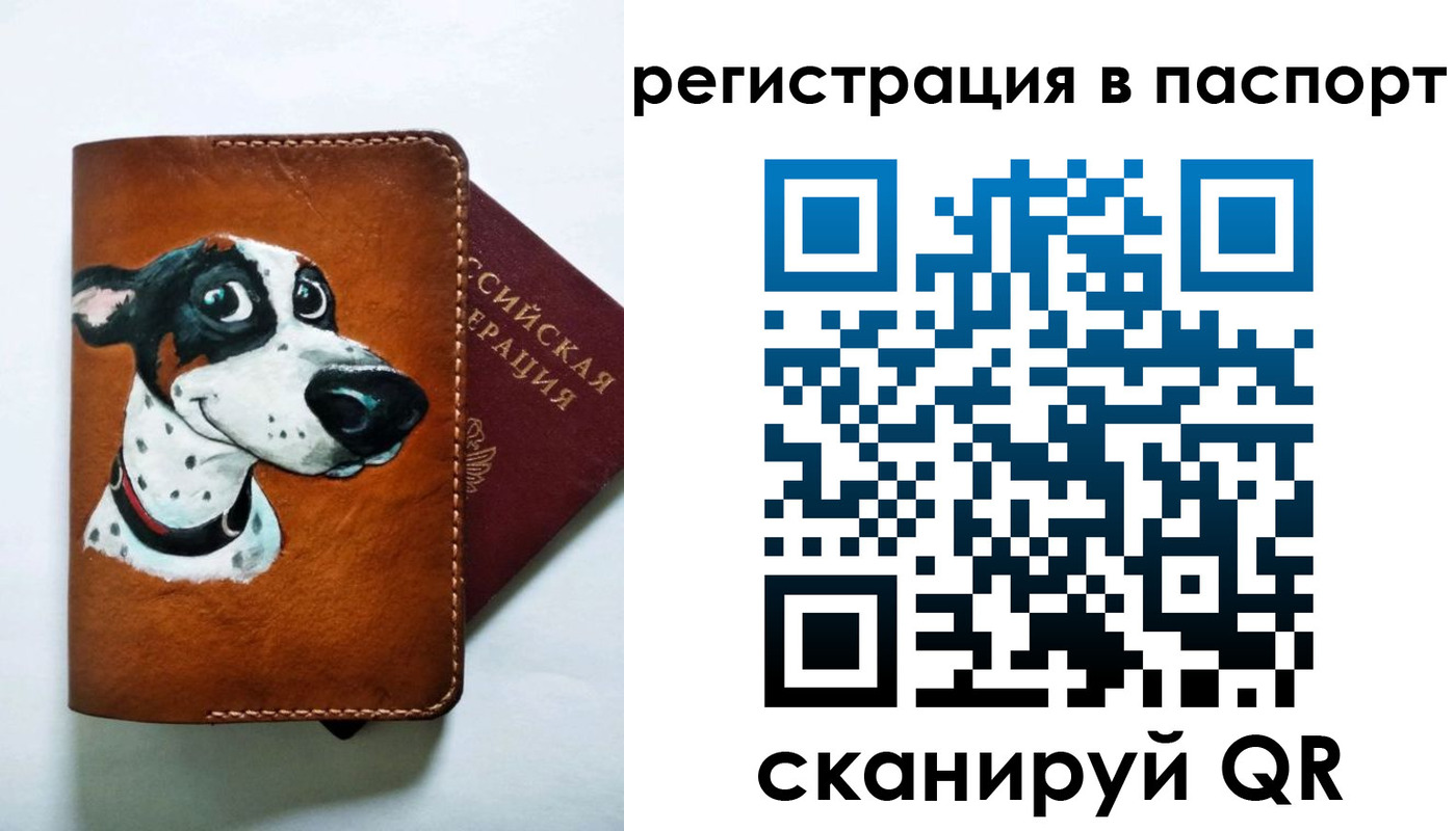 прописка штамп в Карачаевске