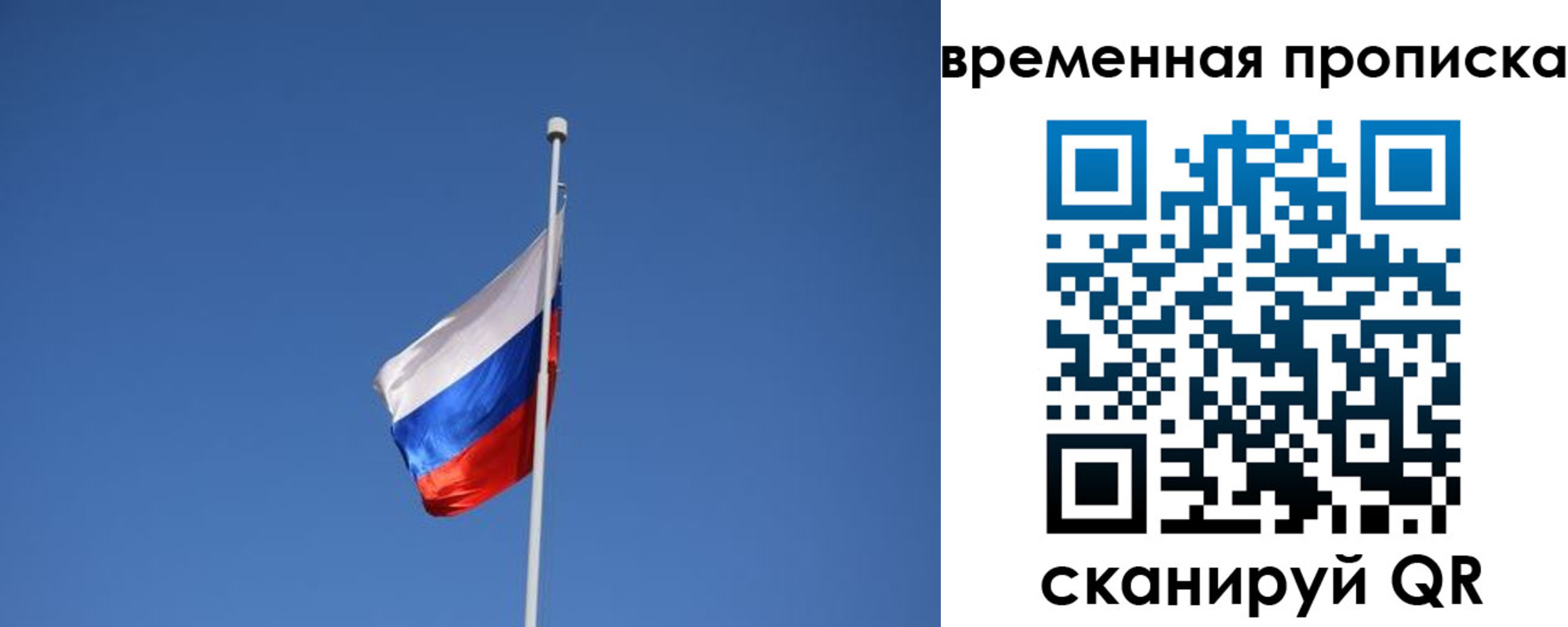 временная регистрация для всех в Карачаевске