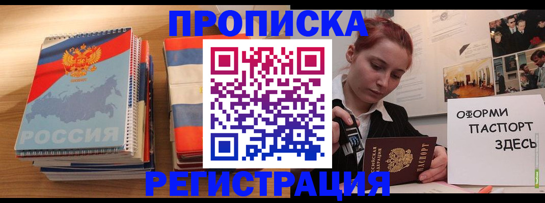 временная регистрация законно в Карачаевске