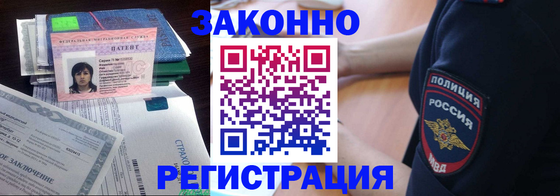 временная регистрация надежно в Карачаевске